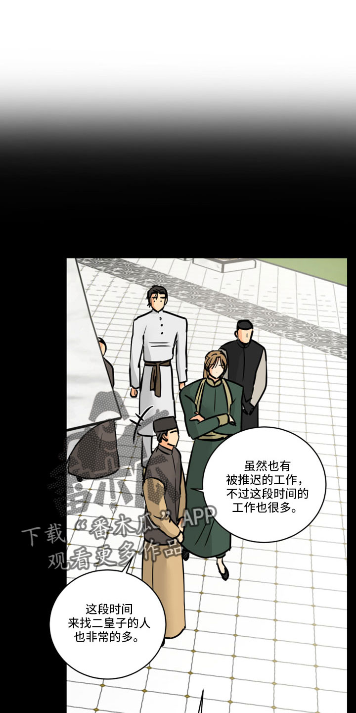 第63章：【第二季】应该没事吧19