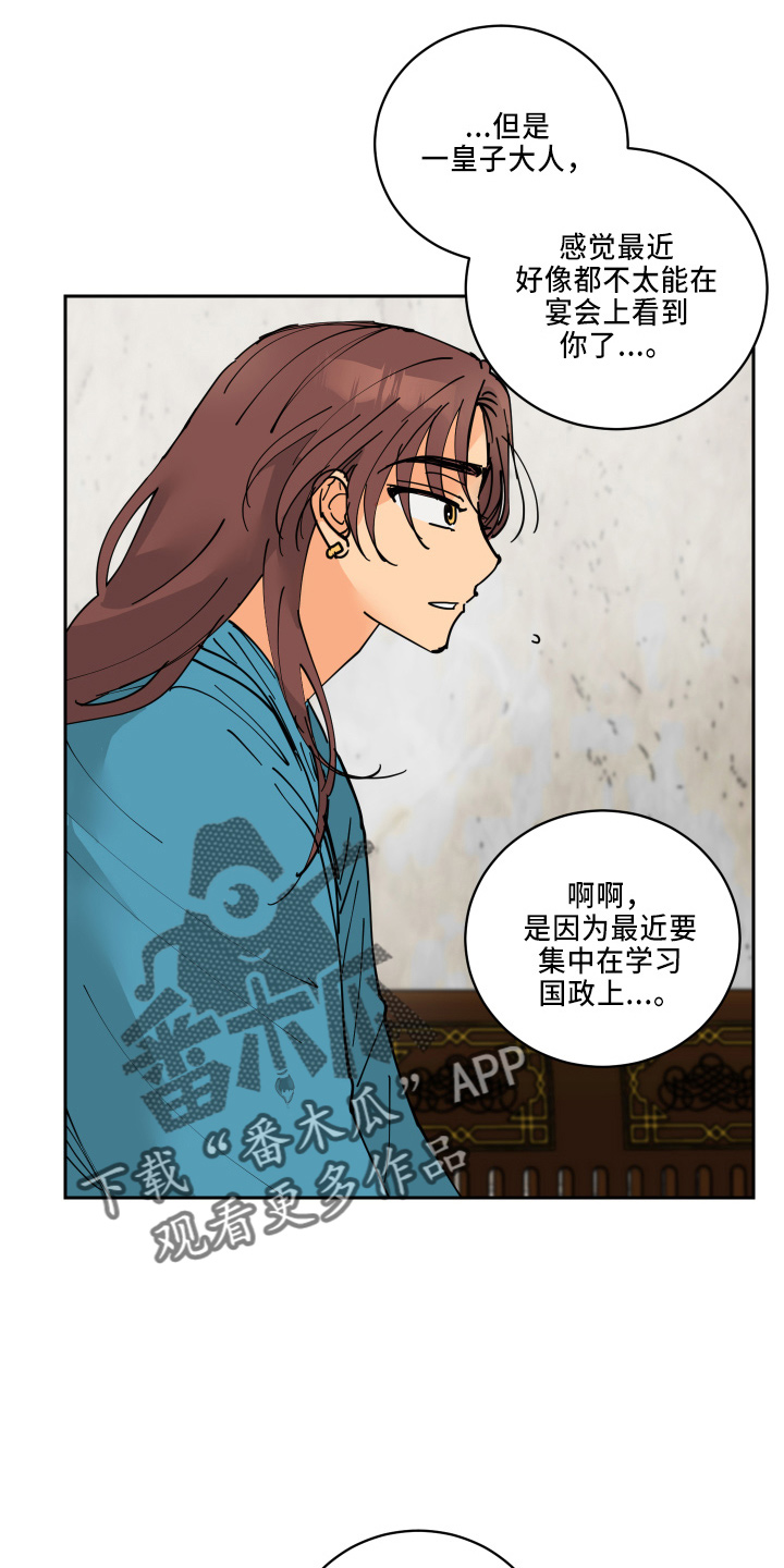 第34章：休息11