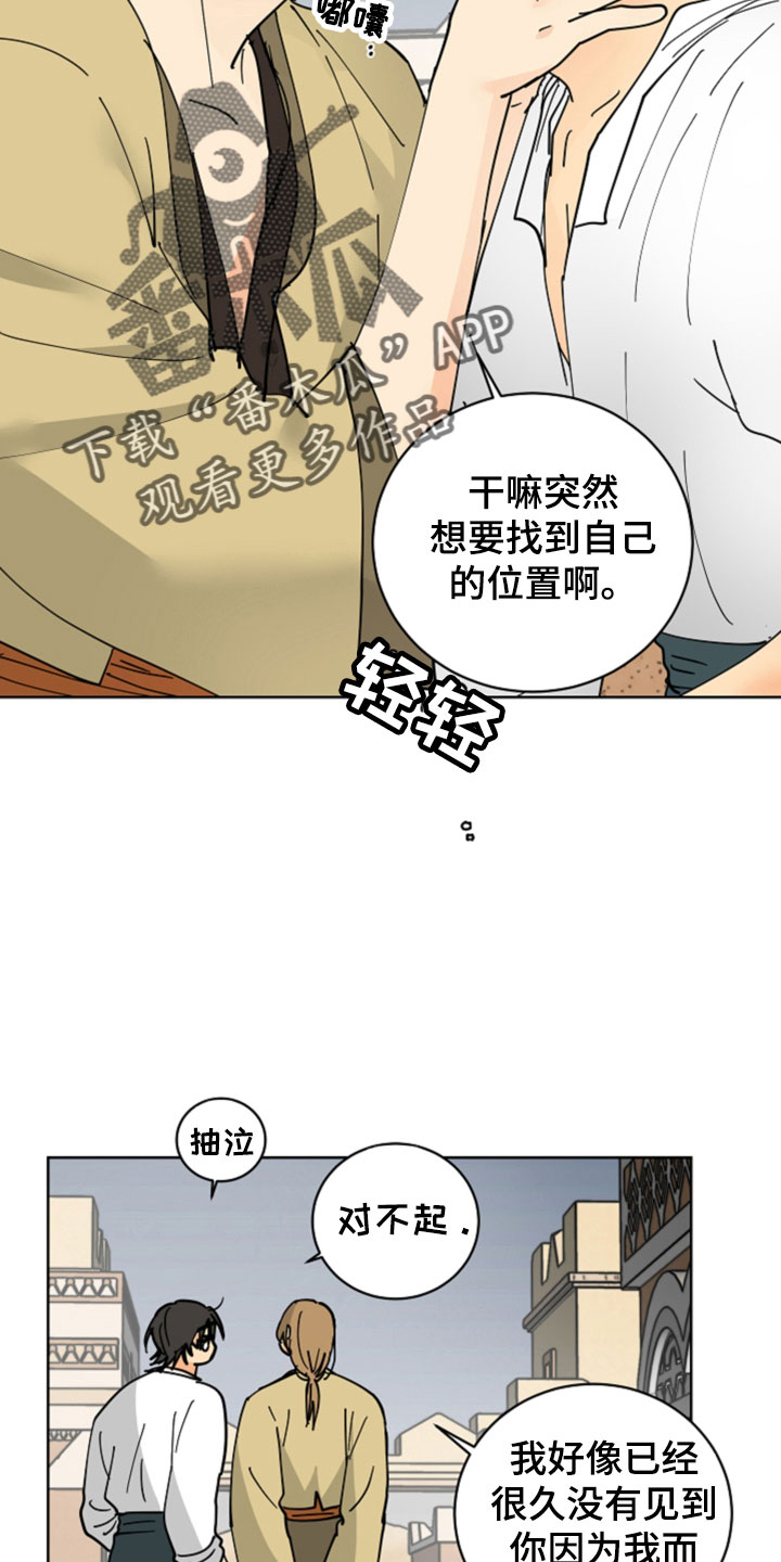 第52章：最喜欢的是你26