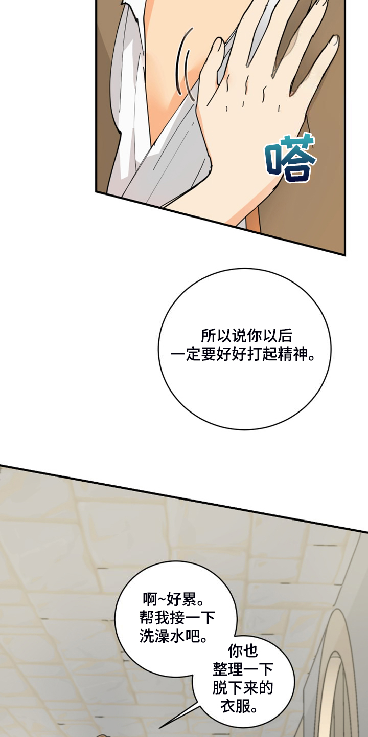 第19章：装个平凡人9
