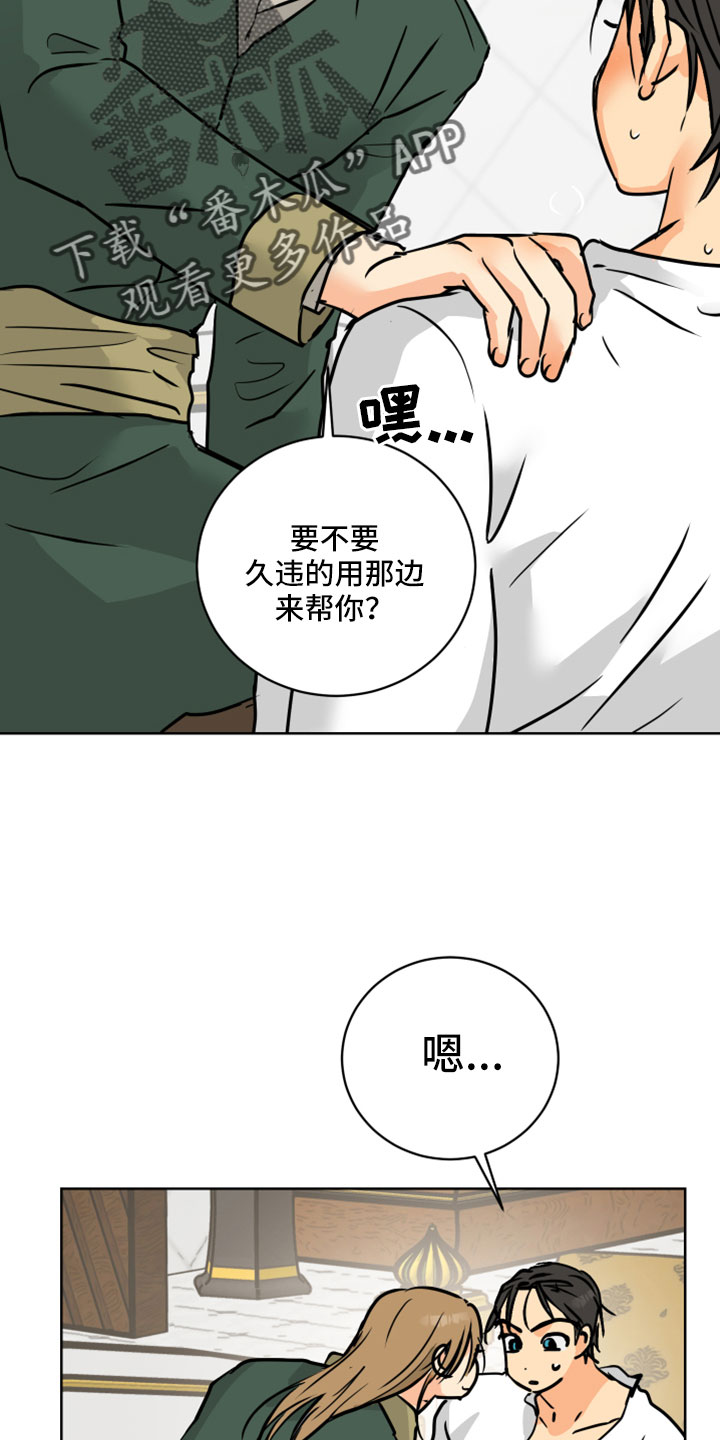 第64章：【第二季】很重要的关系7