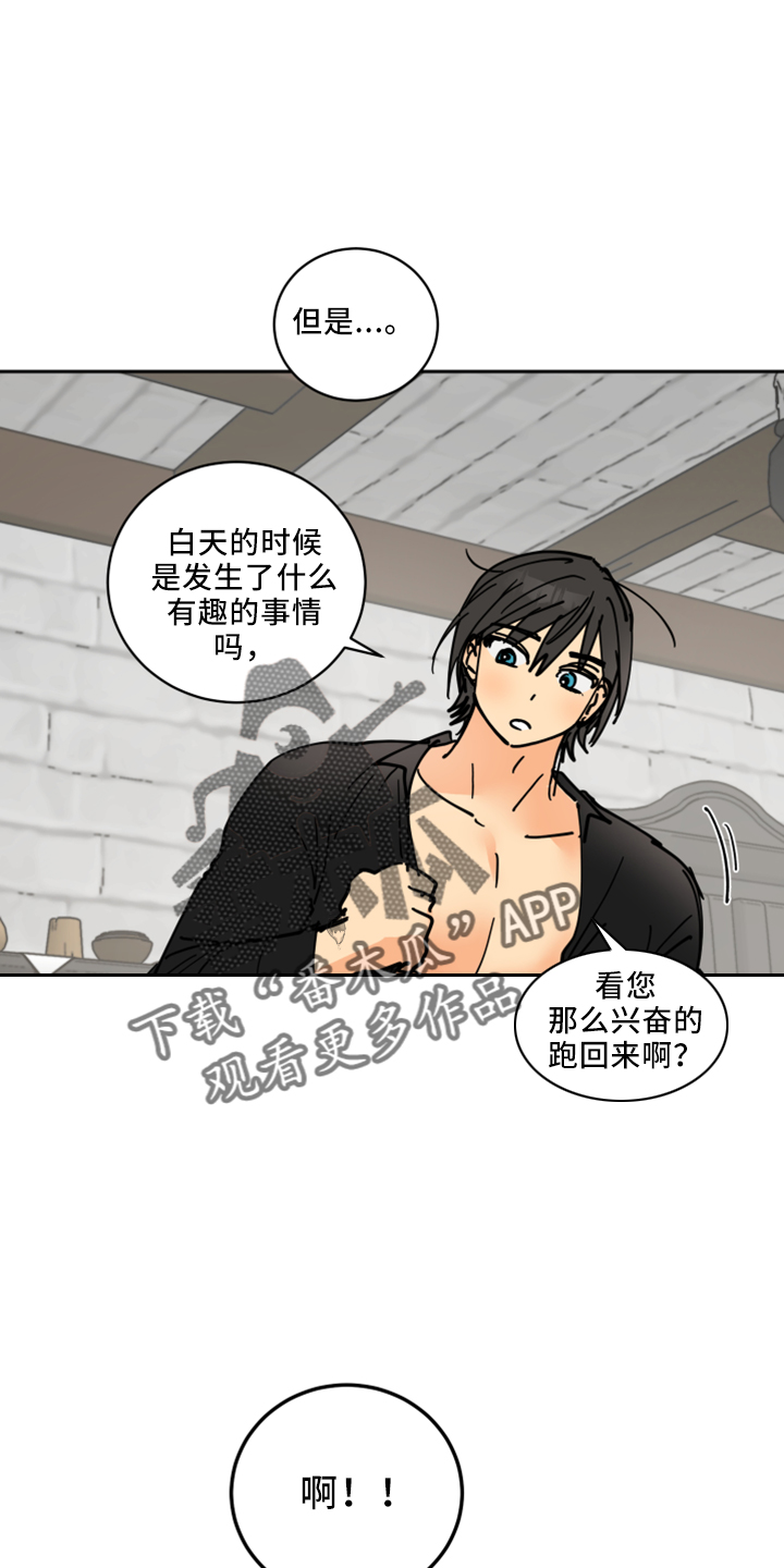 第36章：感兴趣的人18