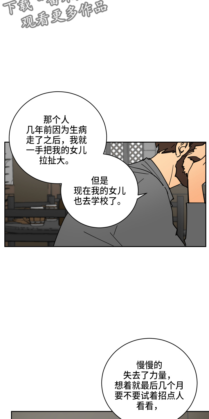 第30章：误会19