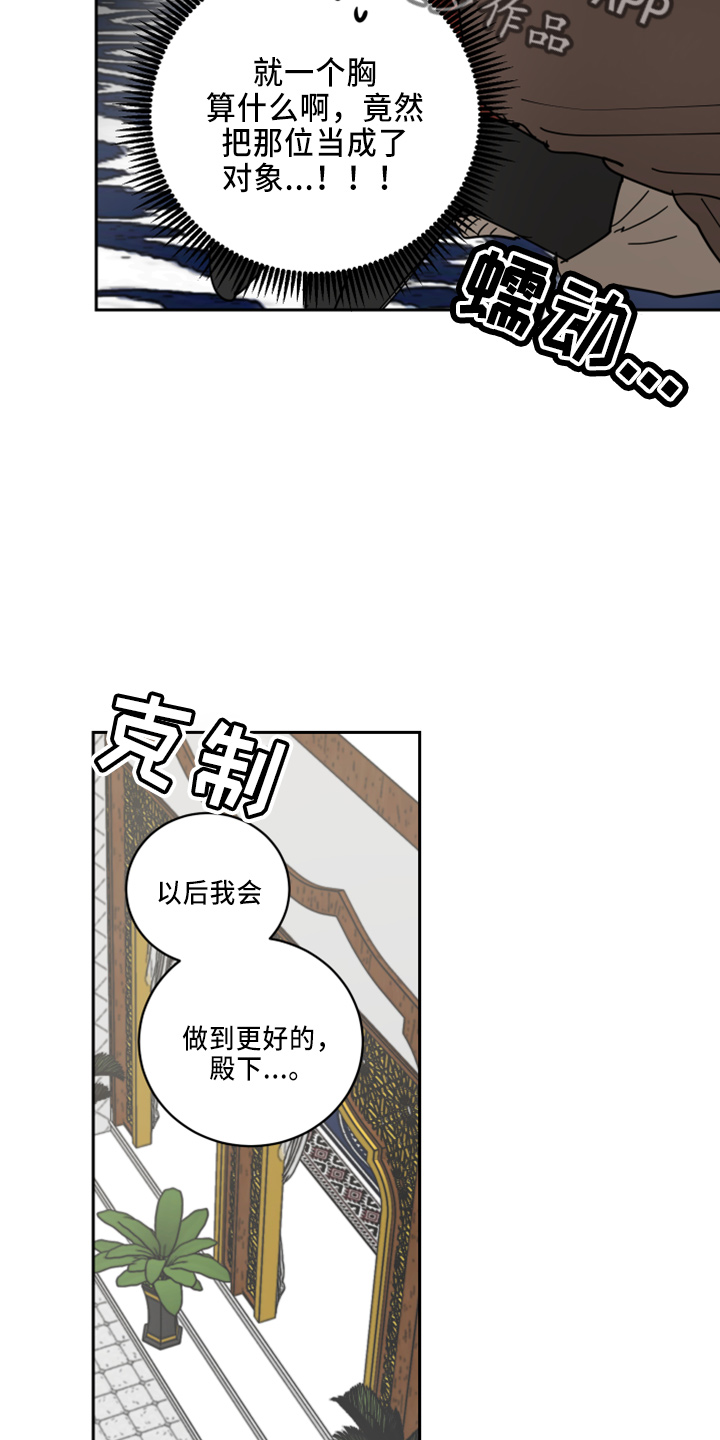 第35章：被发现18