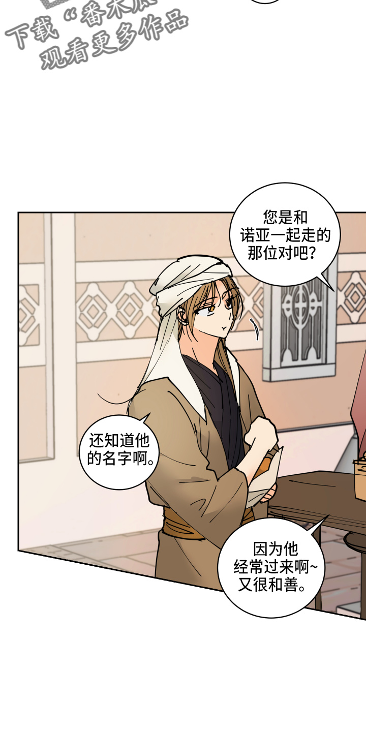 第26章：很可爱19