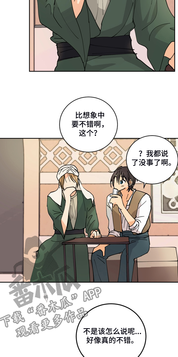 第18章：不会再丢下你11