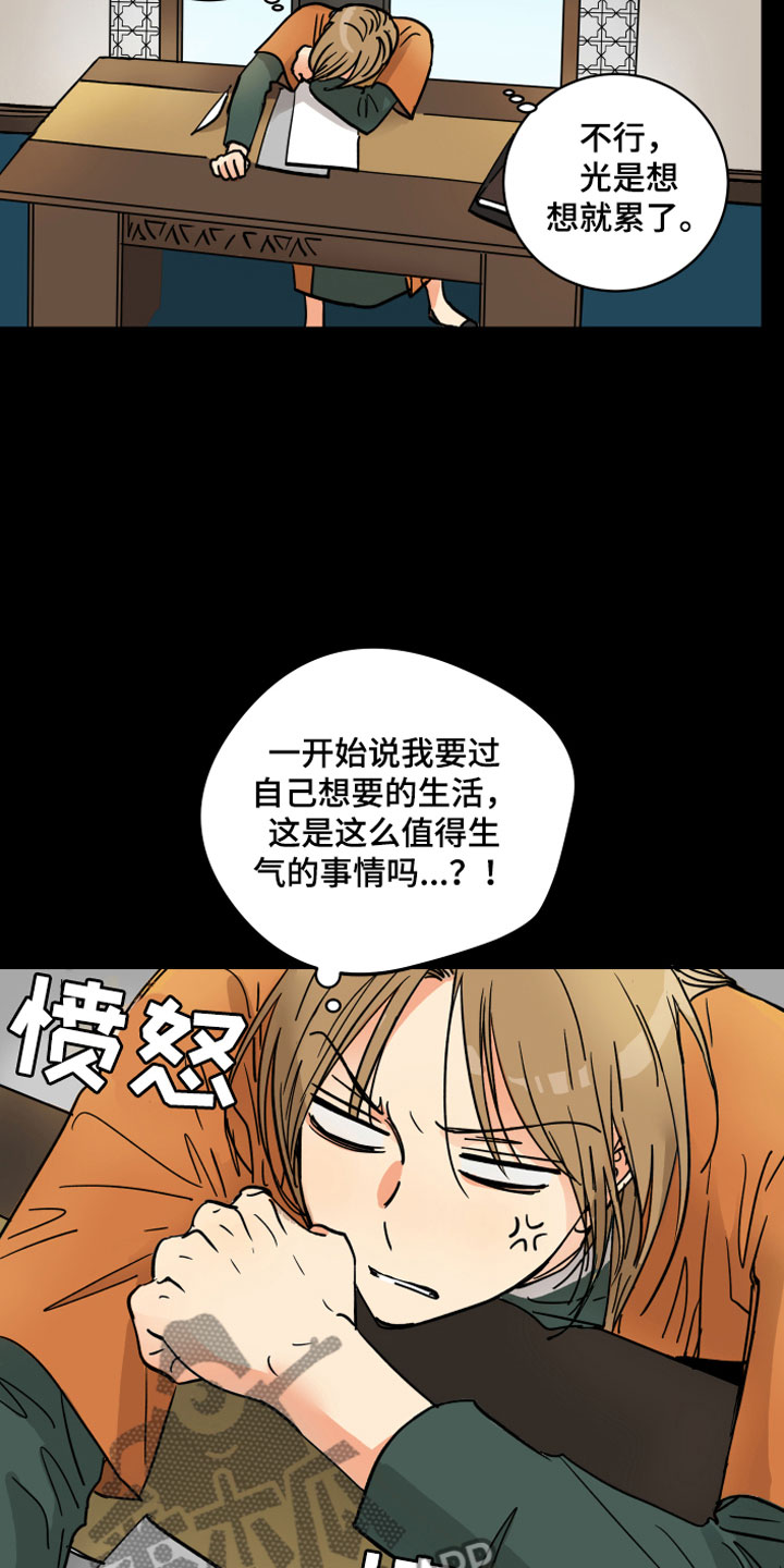 第10章：兄弟19
