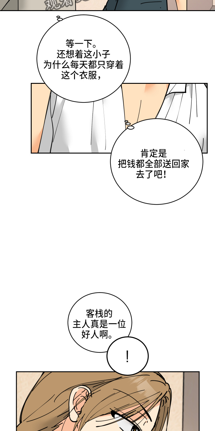 第29章：零花钱31