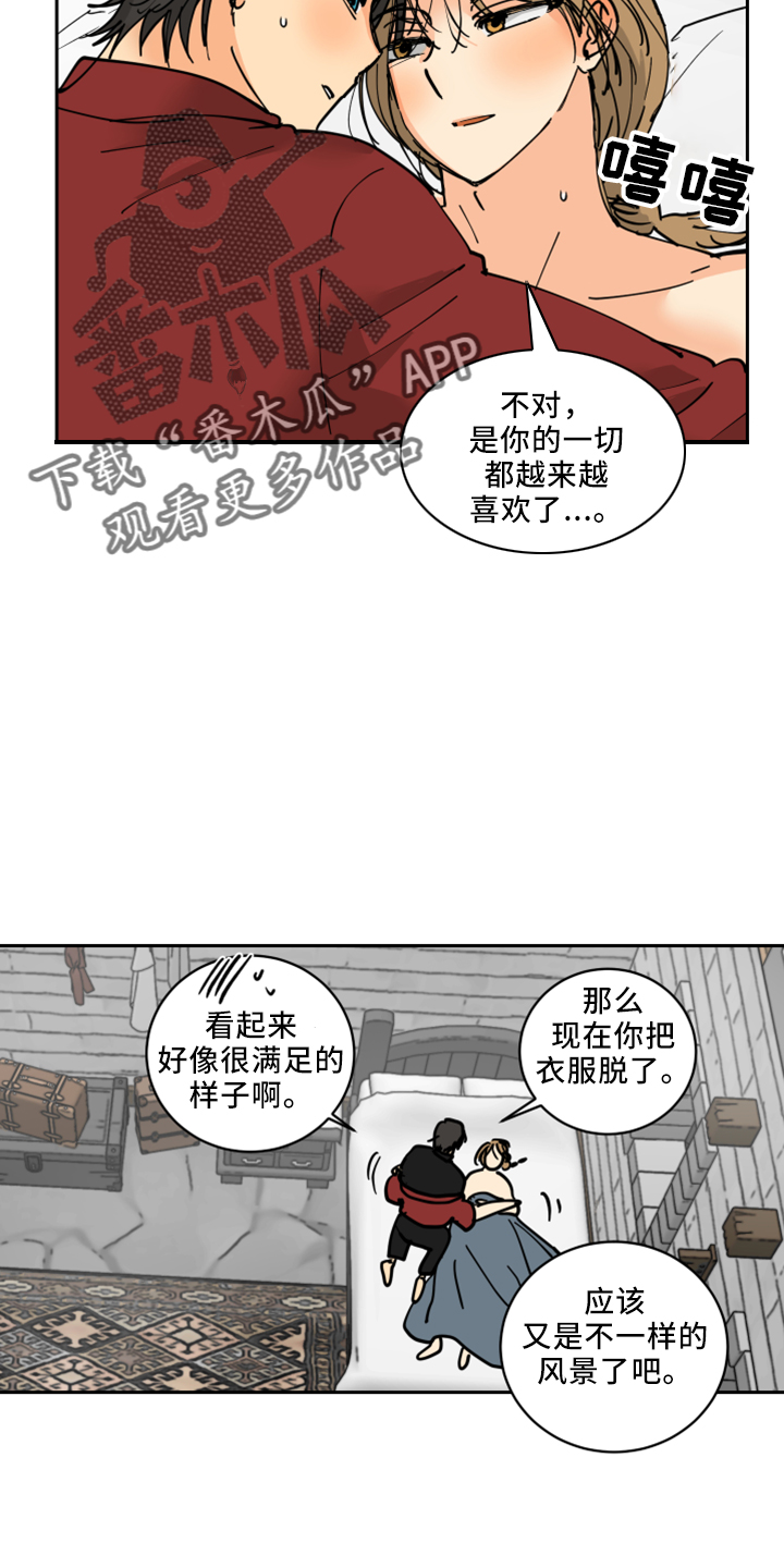 第36章：感兴趣的人17