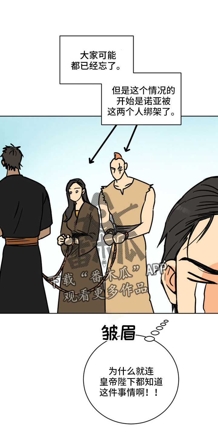 第62章：【第二季】很慈祥的人19