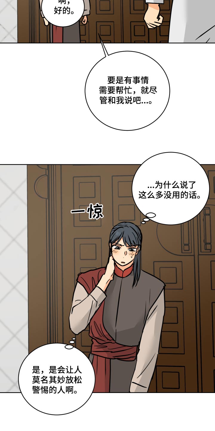 第67章：【第二季】请假14