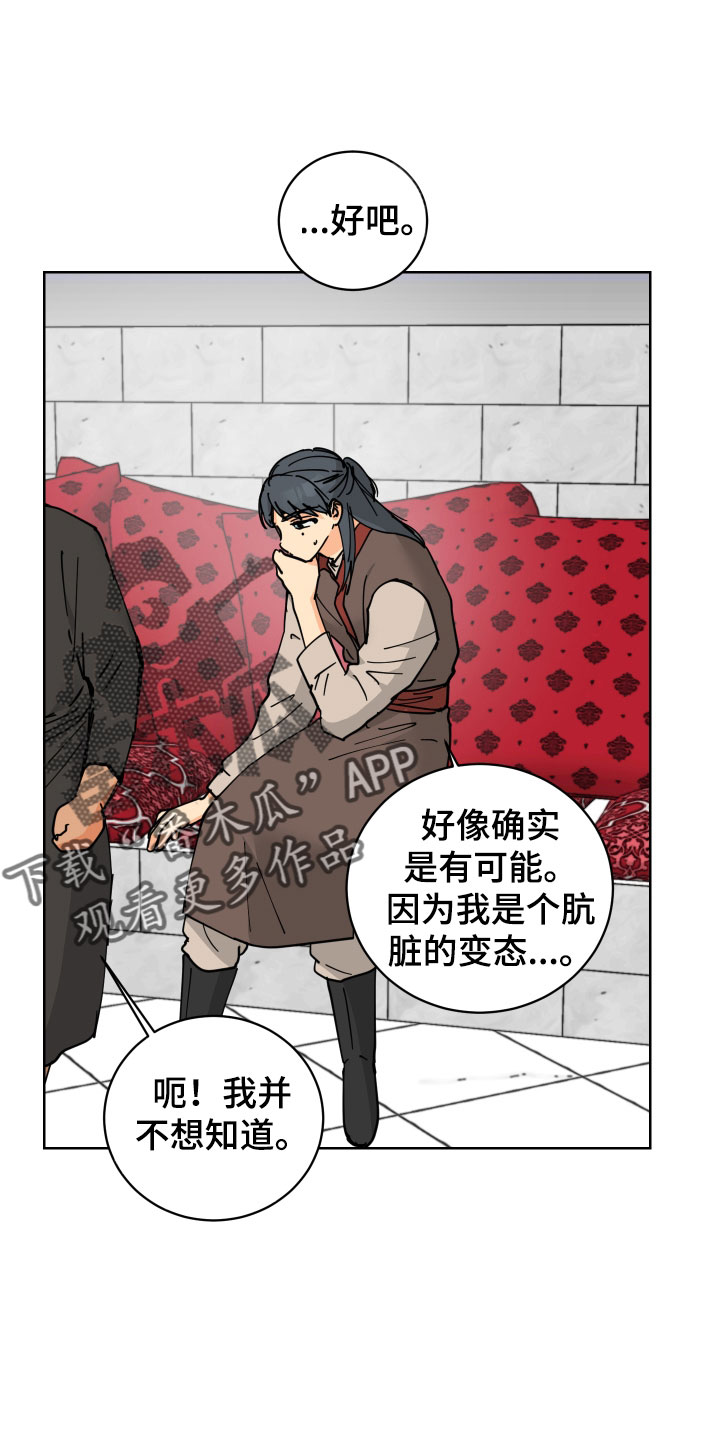 第49章：肮脏的变态6