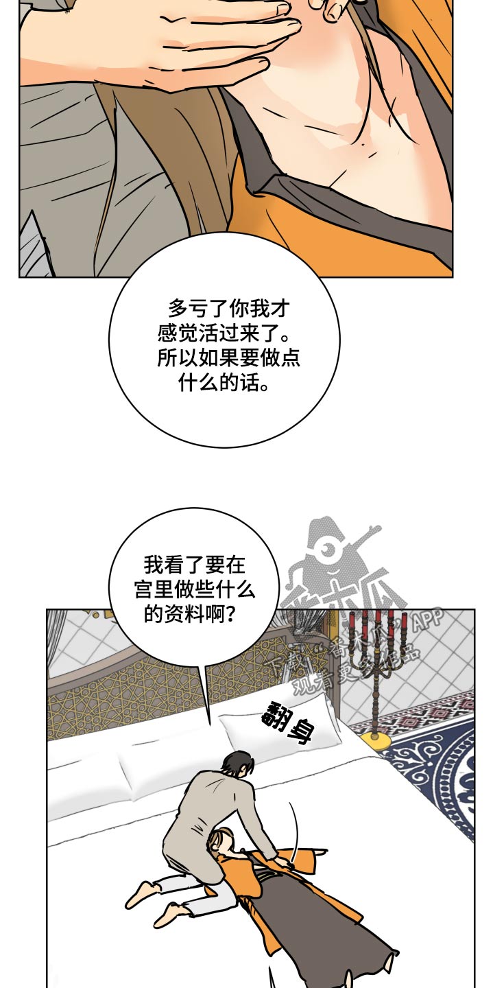 第68章：【第二季】隐瞒什么7