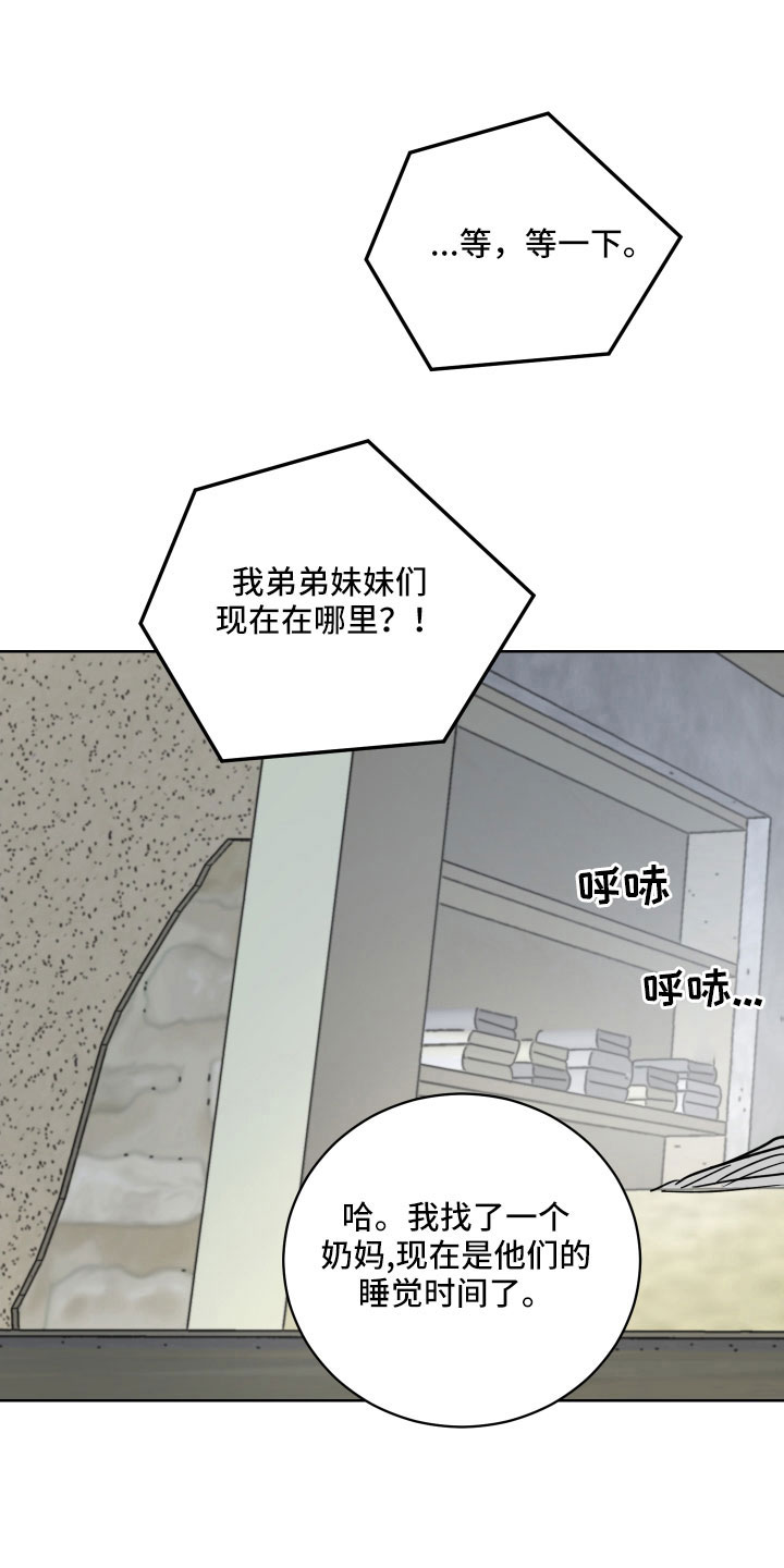 第59章：没有眼光23