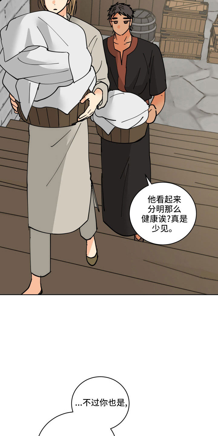第41章：坦诚点7
