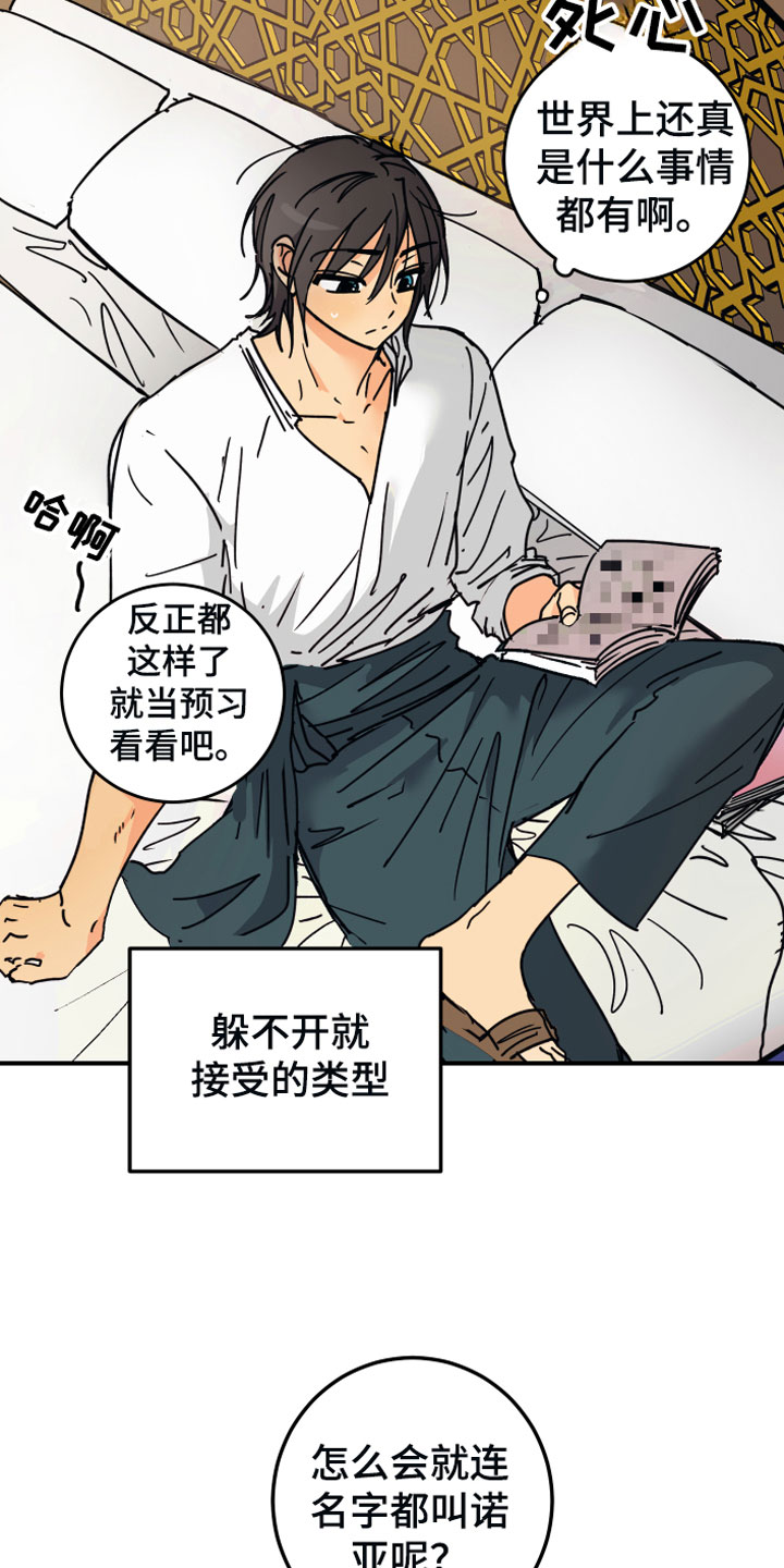 第5章：传闻7