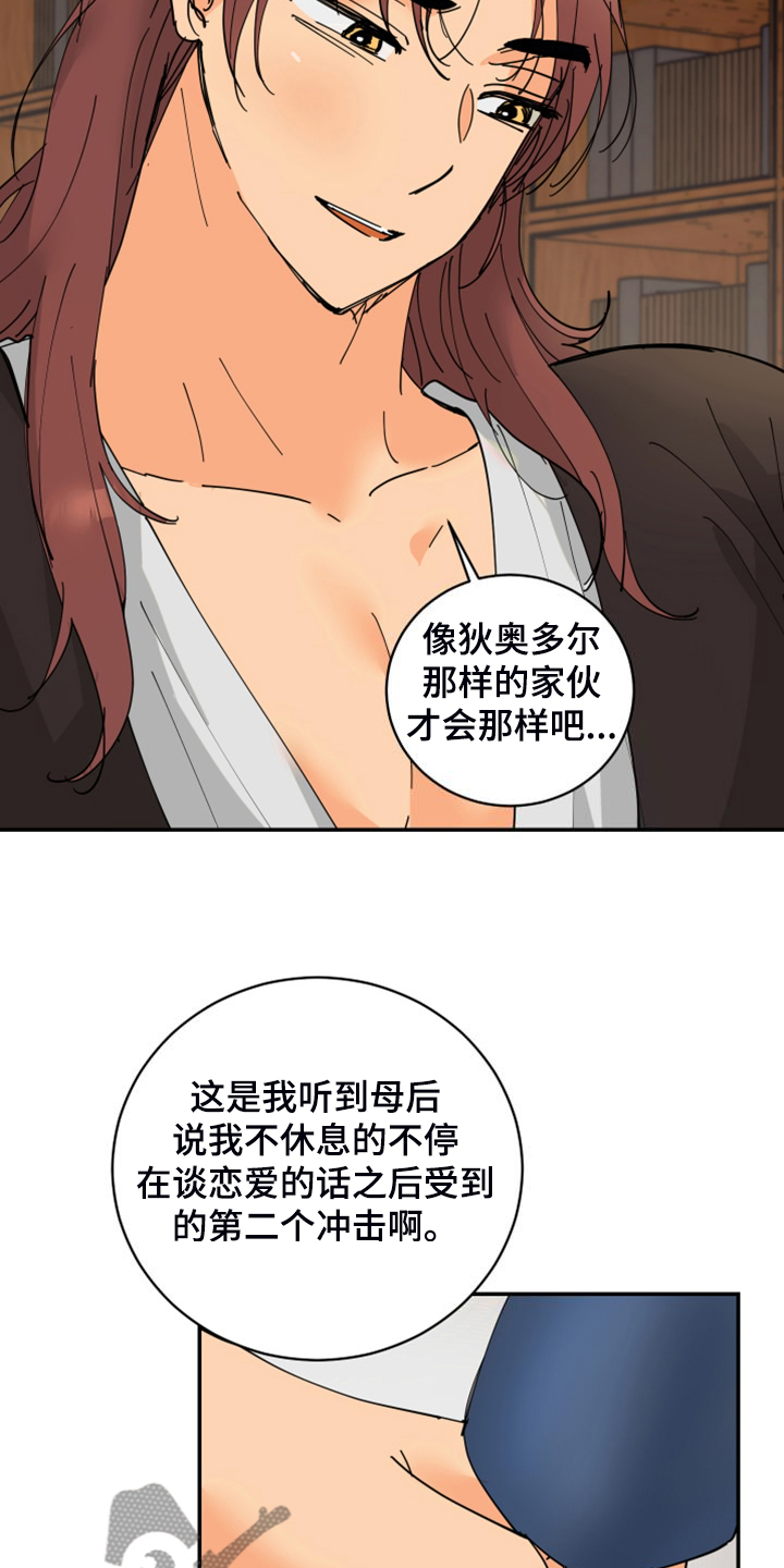 第24章：保持距离5