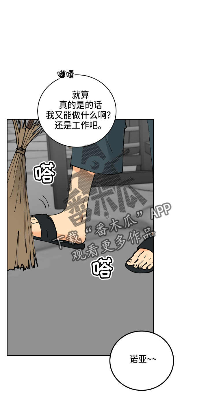 第30章：误会7