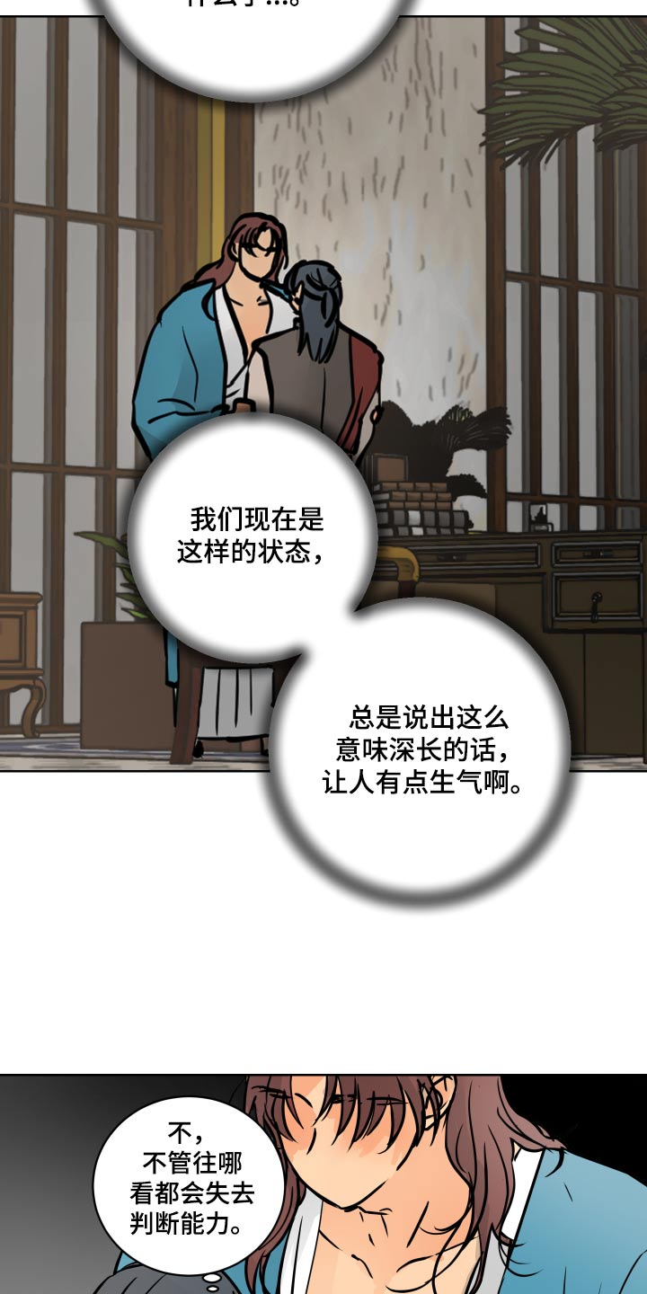 第69章：【第二季】也有可能3