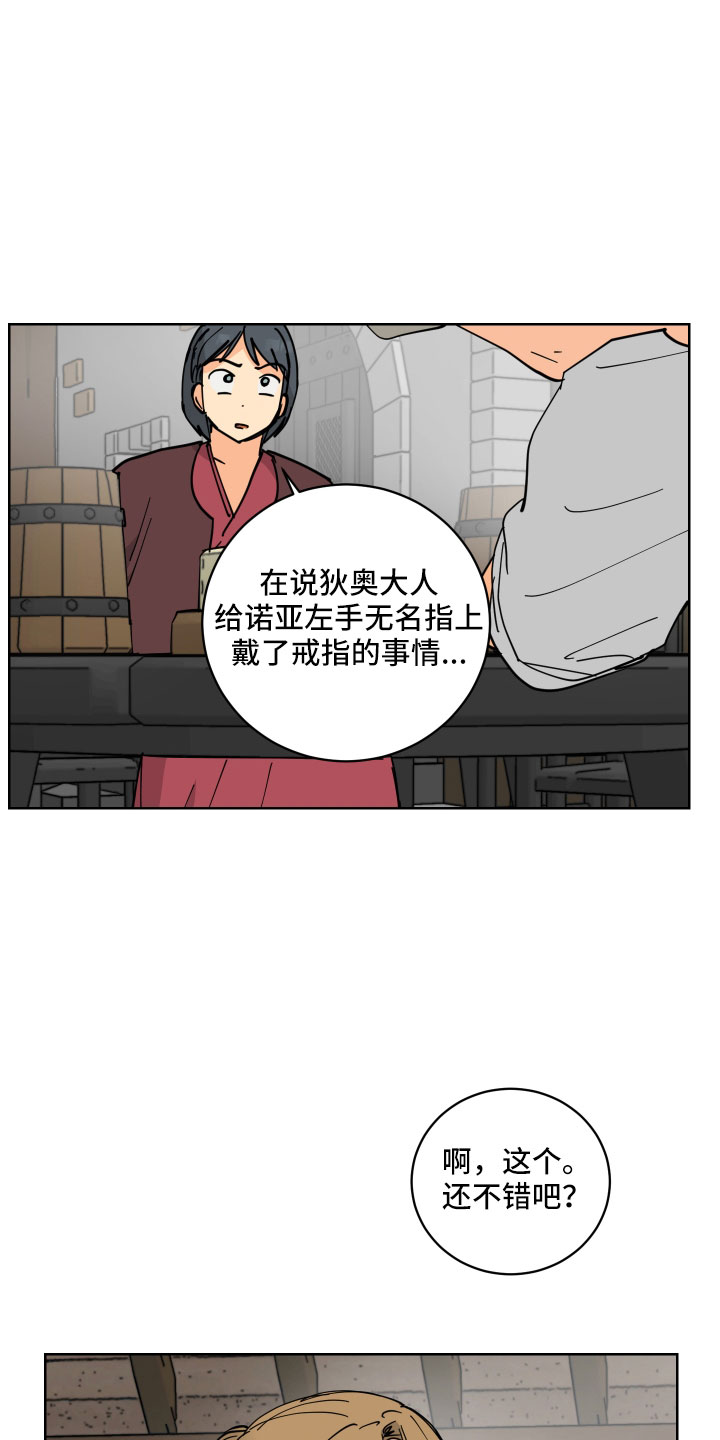 第56章：戒指19