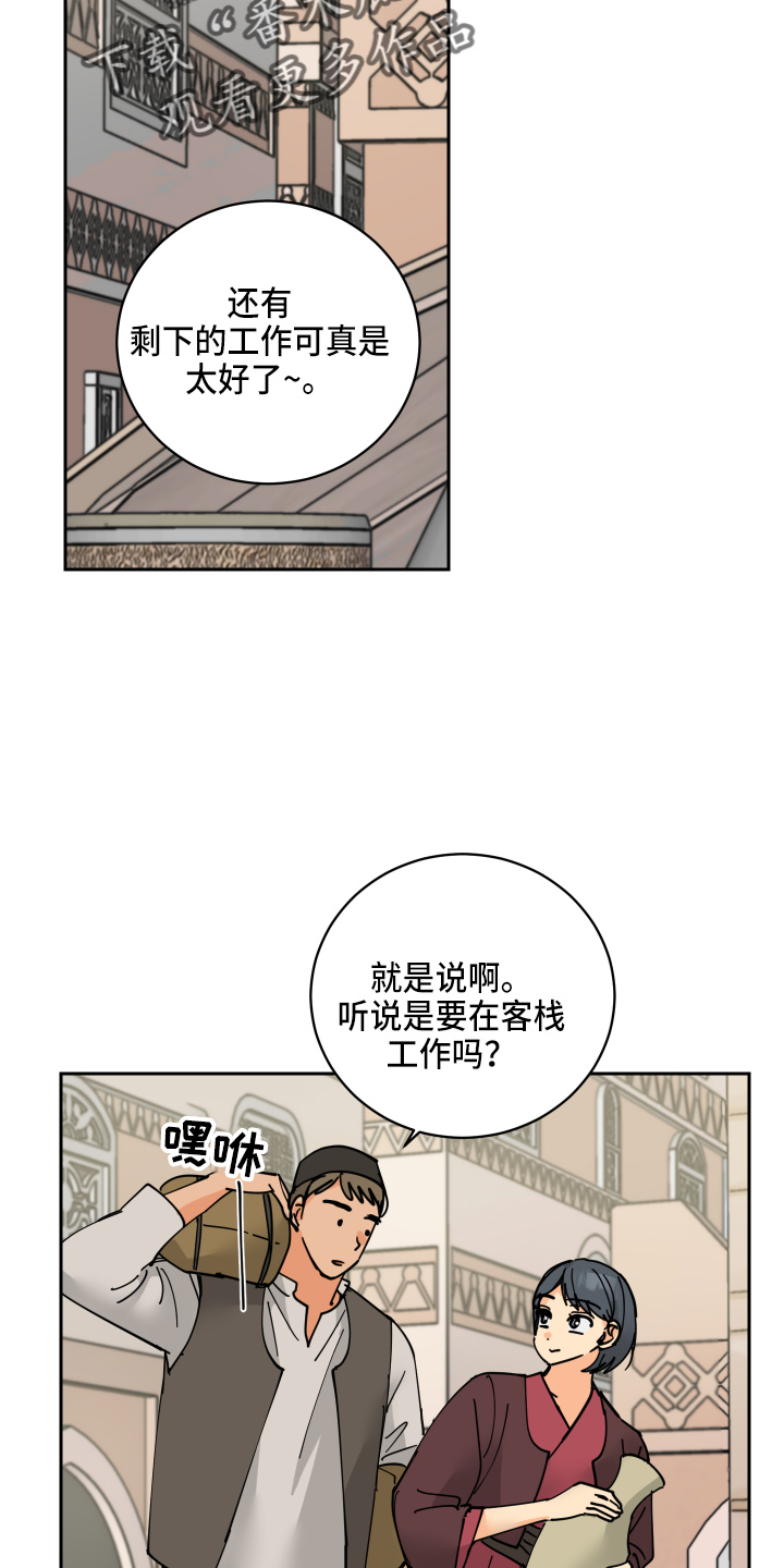 第28章：日记16
