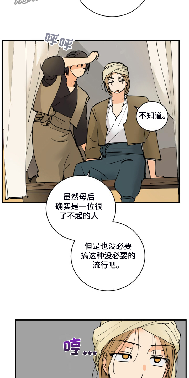 第19章：装个平凡人35
