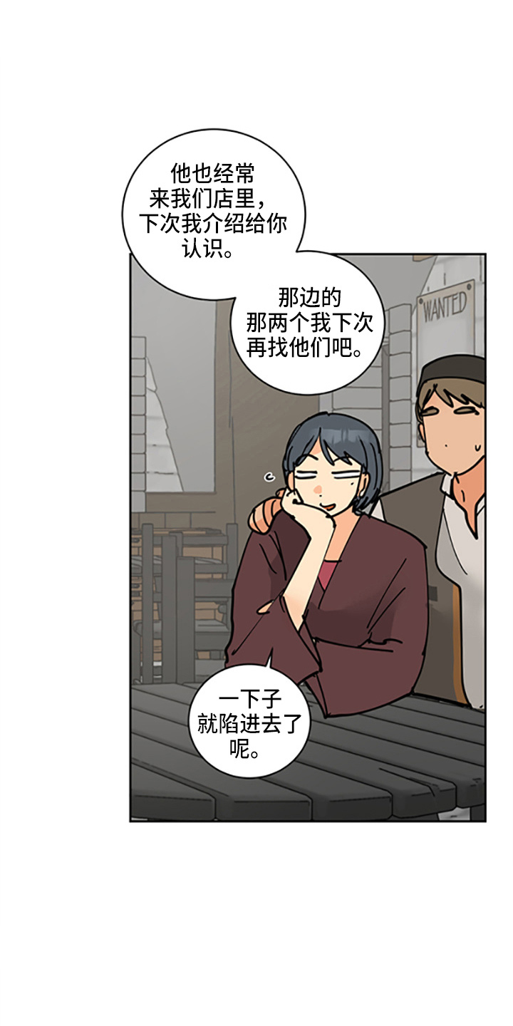 第33章：各玩各的21