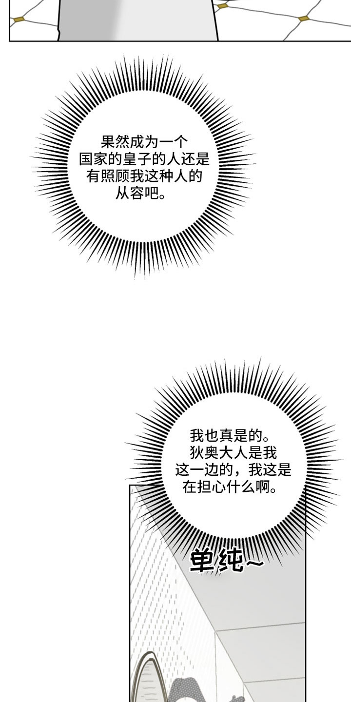 第62章：【第二季】很慈祥的人31