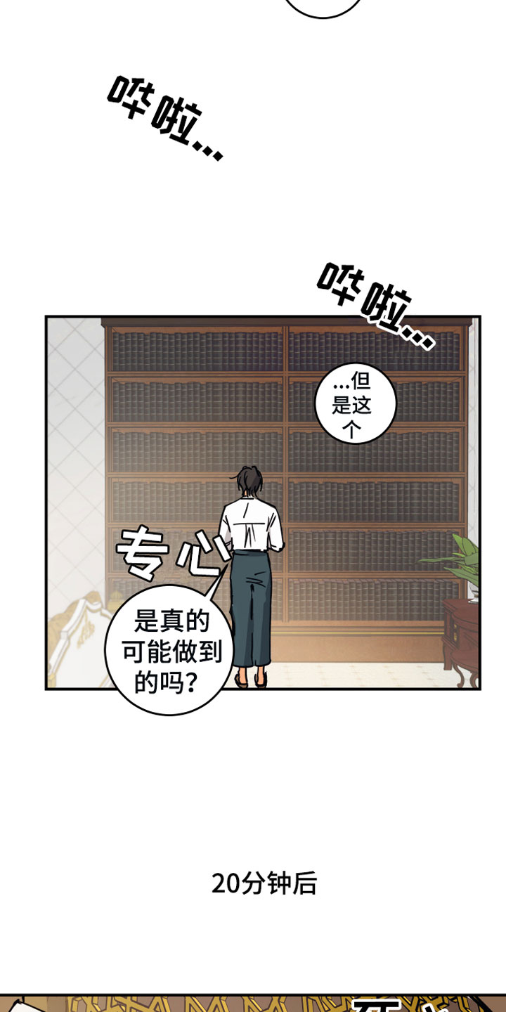 第5章：传闻6