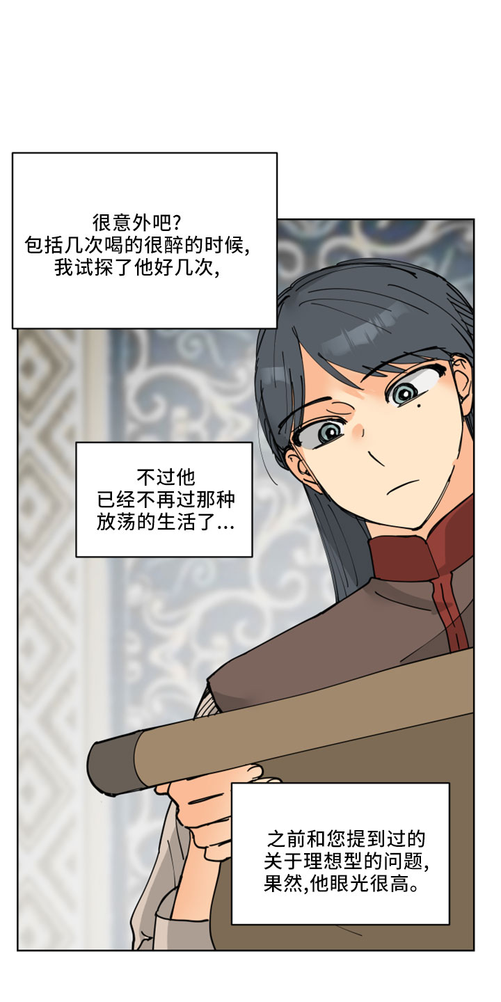 第37章：吓人19