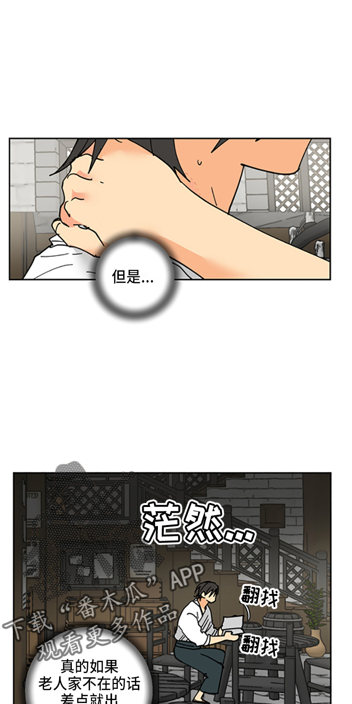 第33章：各玩各的2
