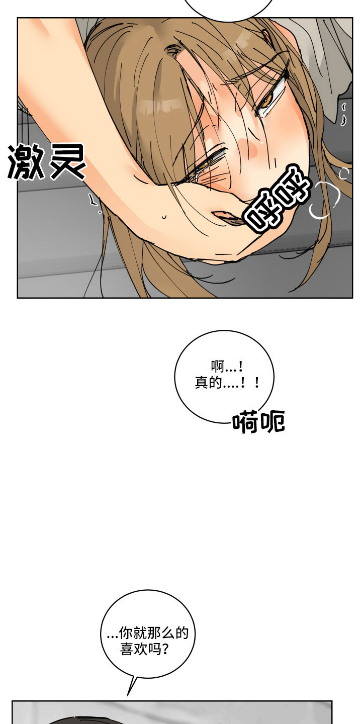 第44章：真心喜欢5
