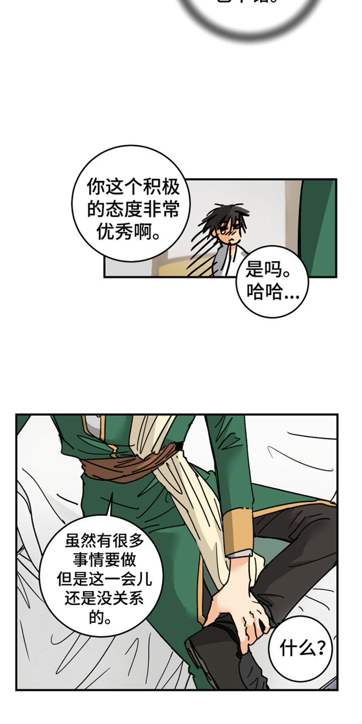 第7章：主动出击5