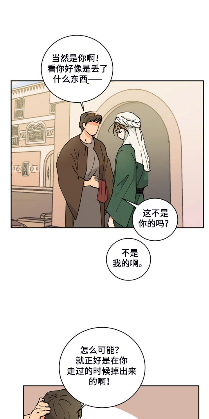 第17章：流落街头17