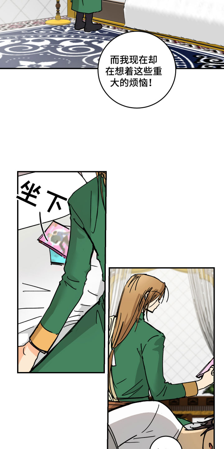 第6章：烦恼11