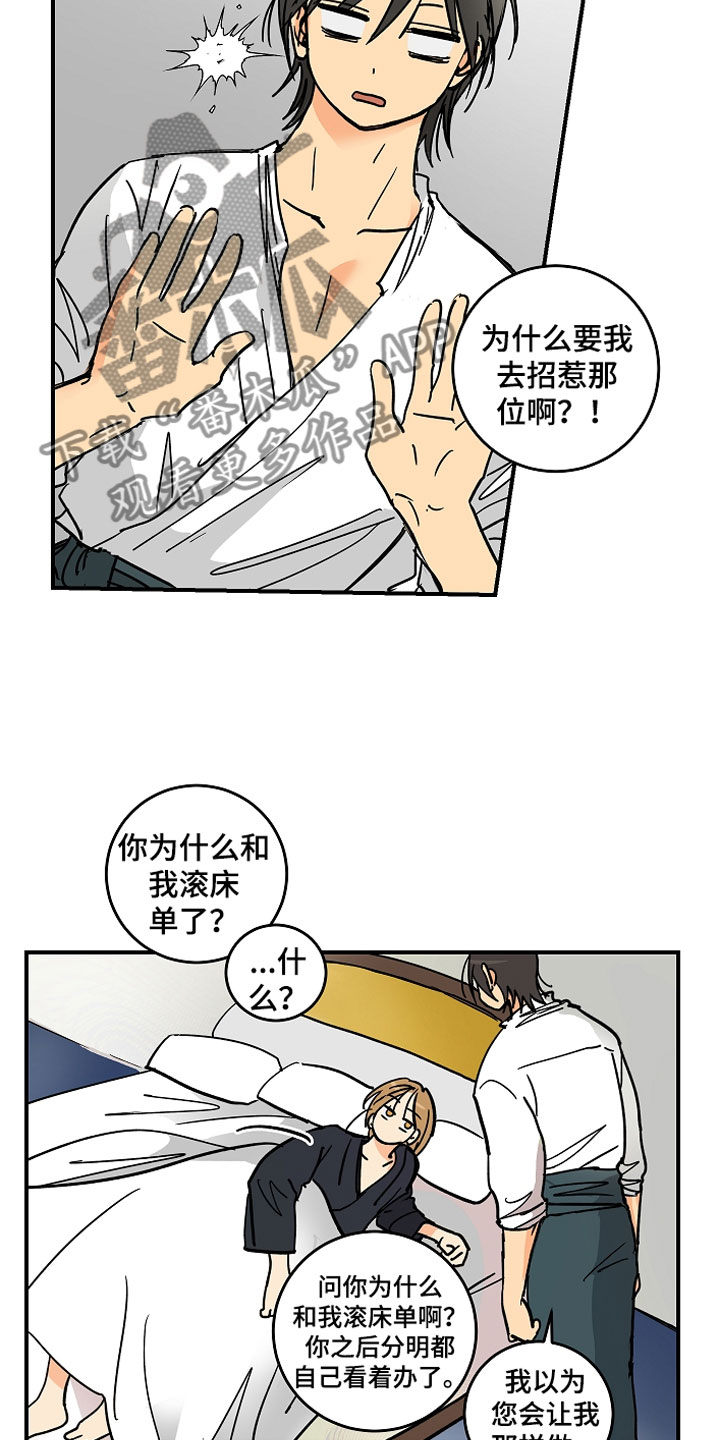 第9章：大事件13
