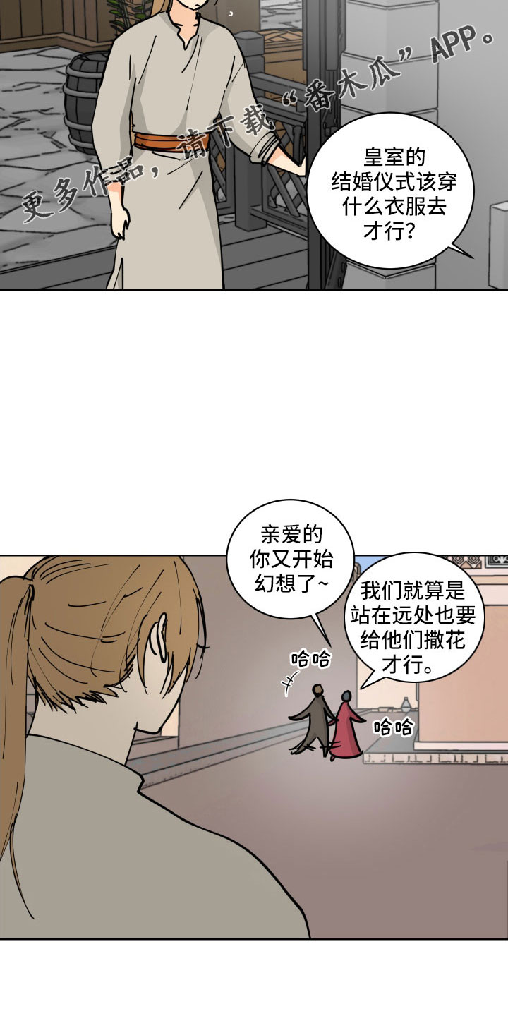 第57章：回宫一趟15