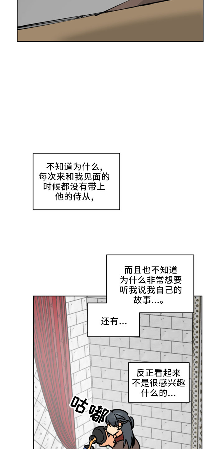第37章：吓人22