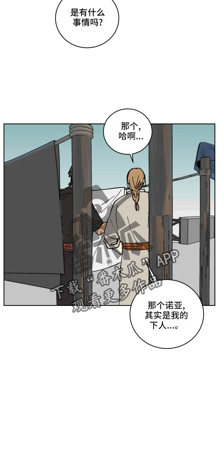 第41章：坦诚点24