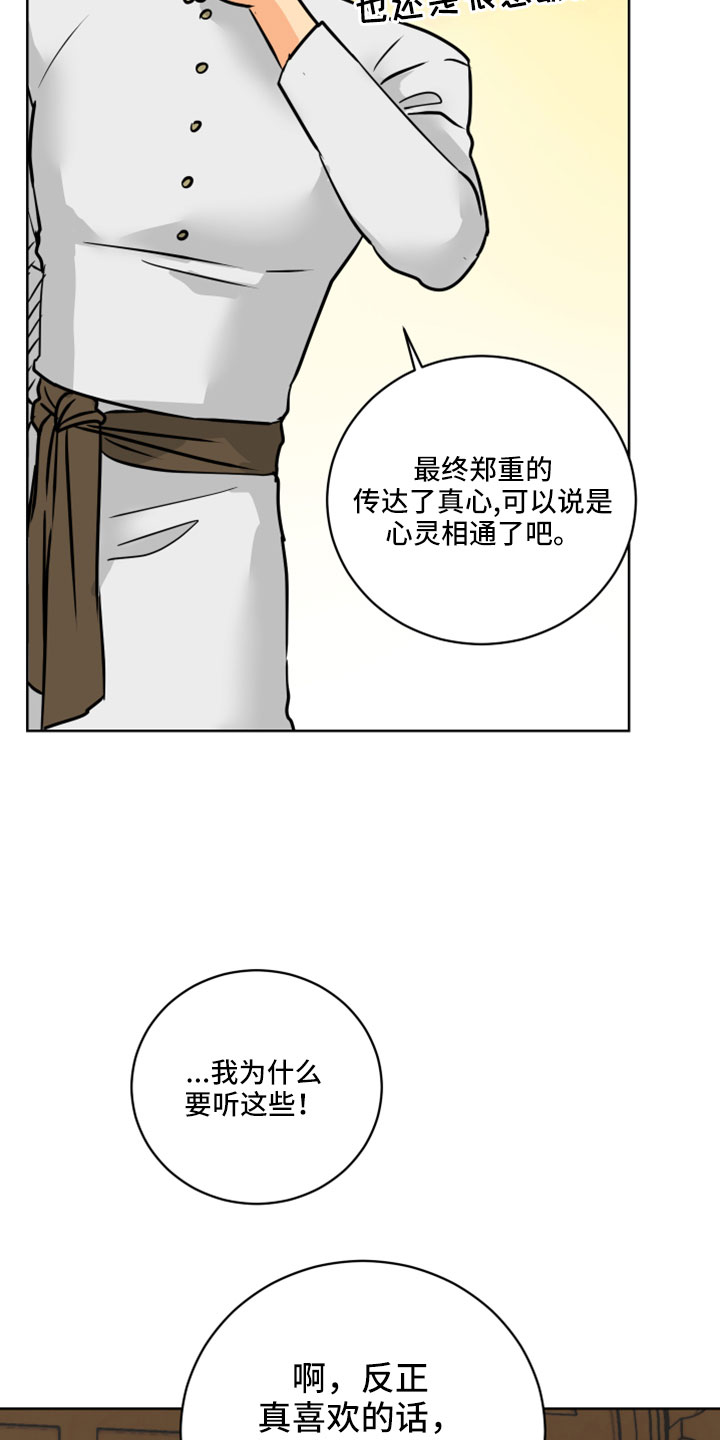 第65章：【第二季】噎住了21
