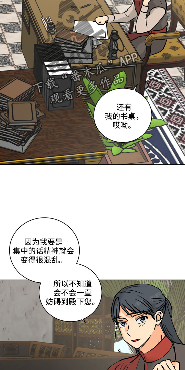 第64章：【第二季】很重要的关系16