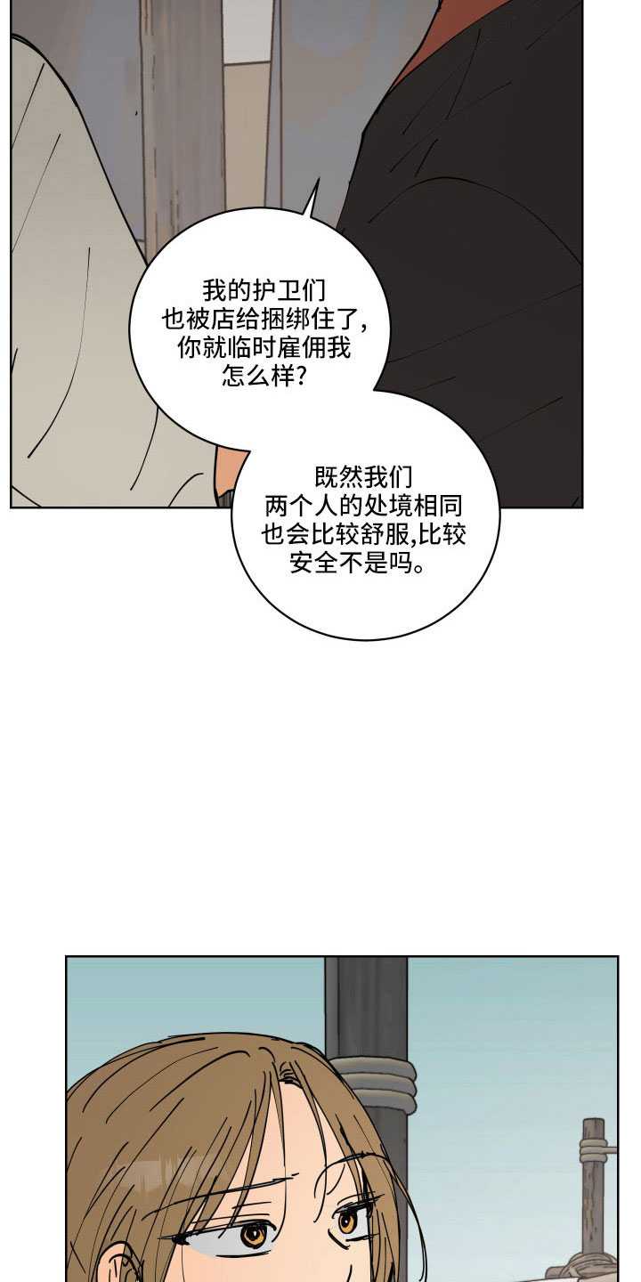 第41章：坦诚点29