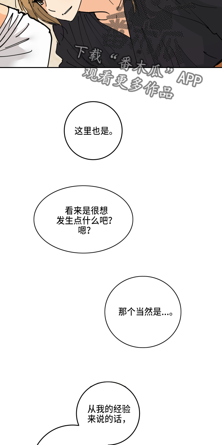 第27章：奖励16