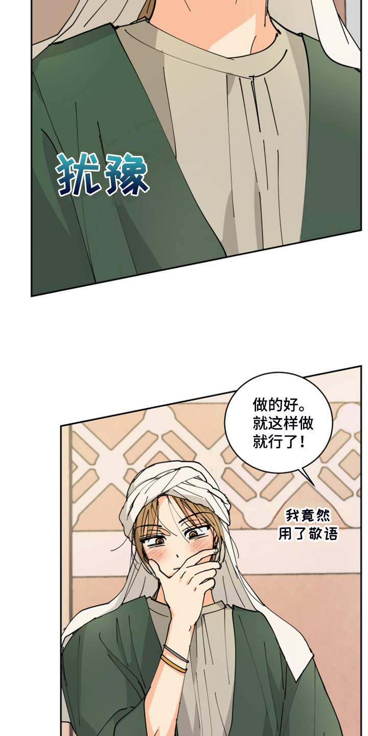 第18章：不会再丢下你10