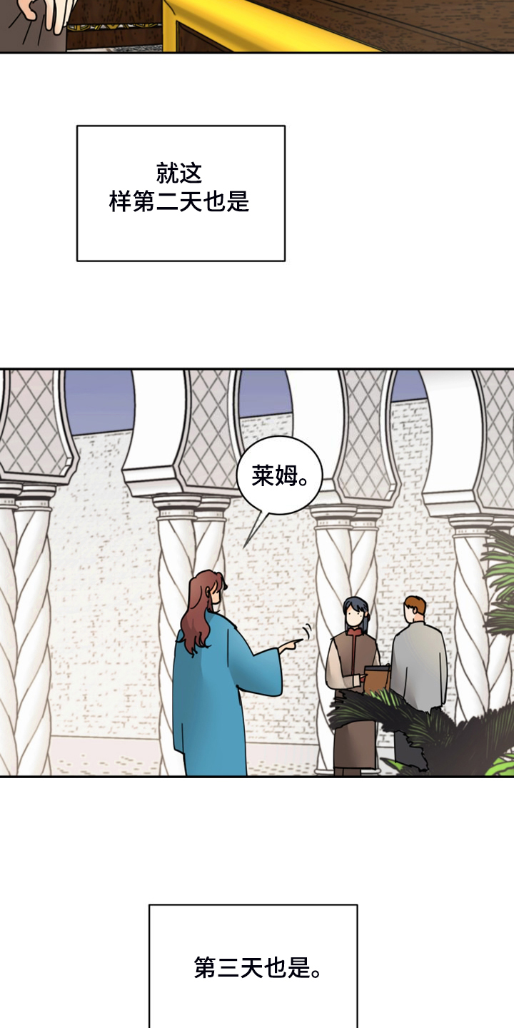 第24章：保持距离7