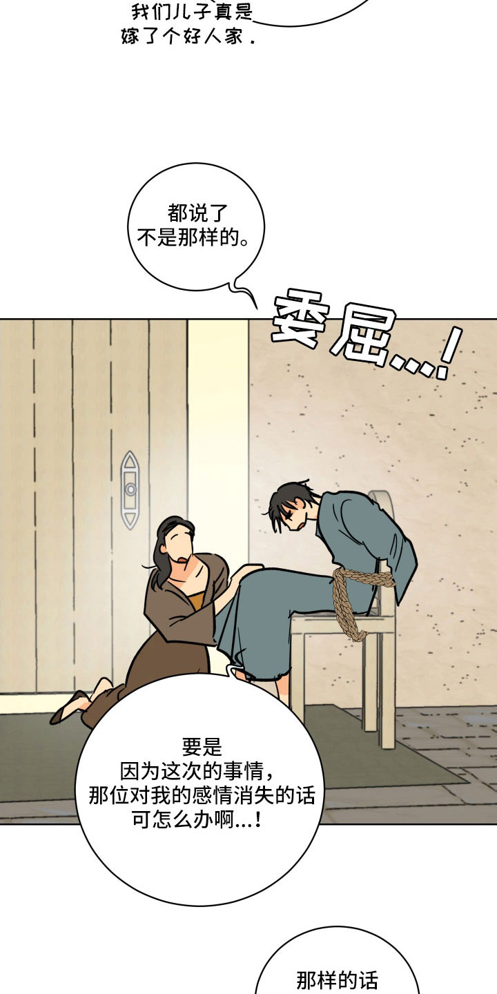第59章：没有眼光25