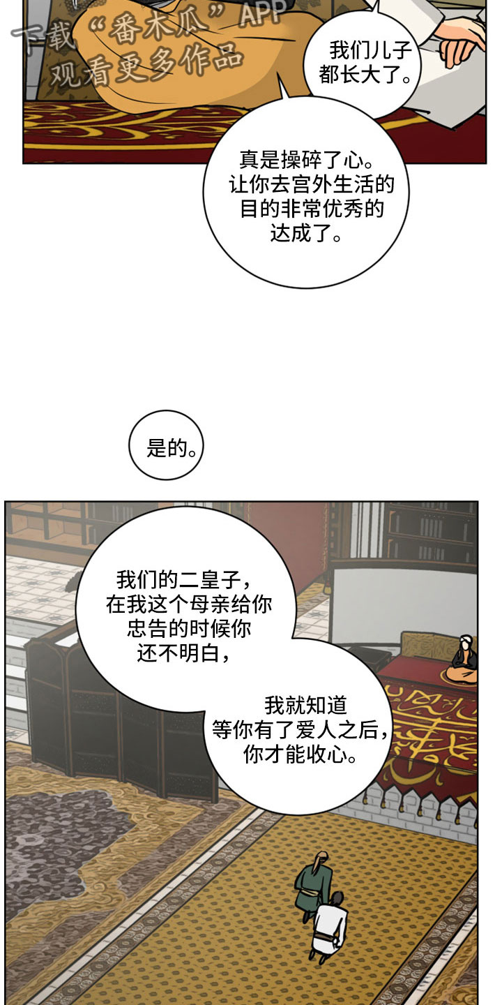 第62章：【第二季】很慈祥的人13