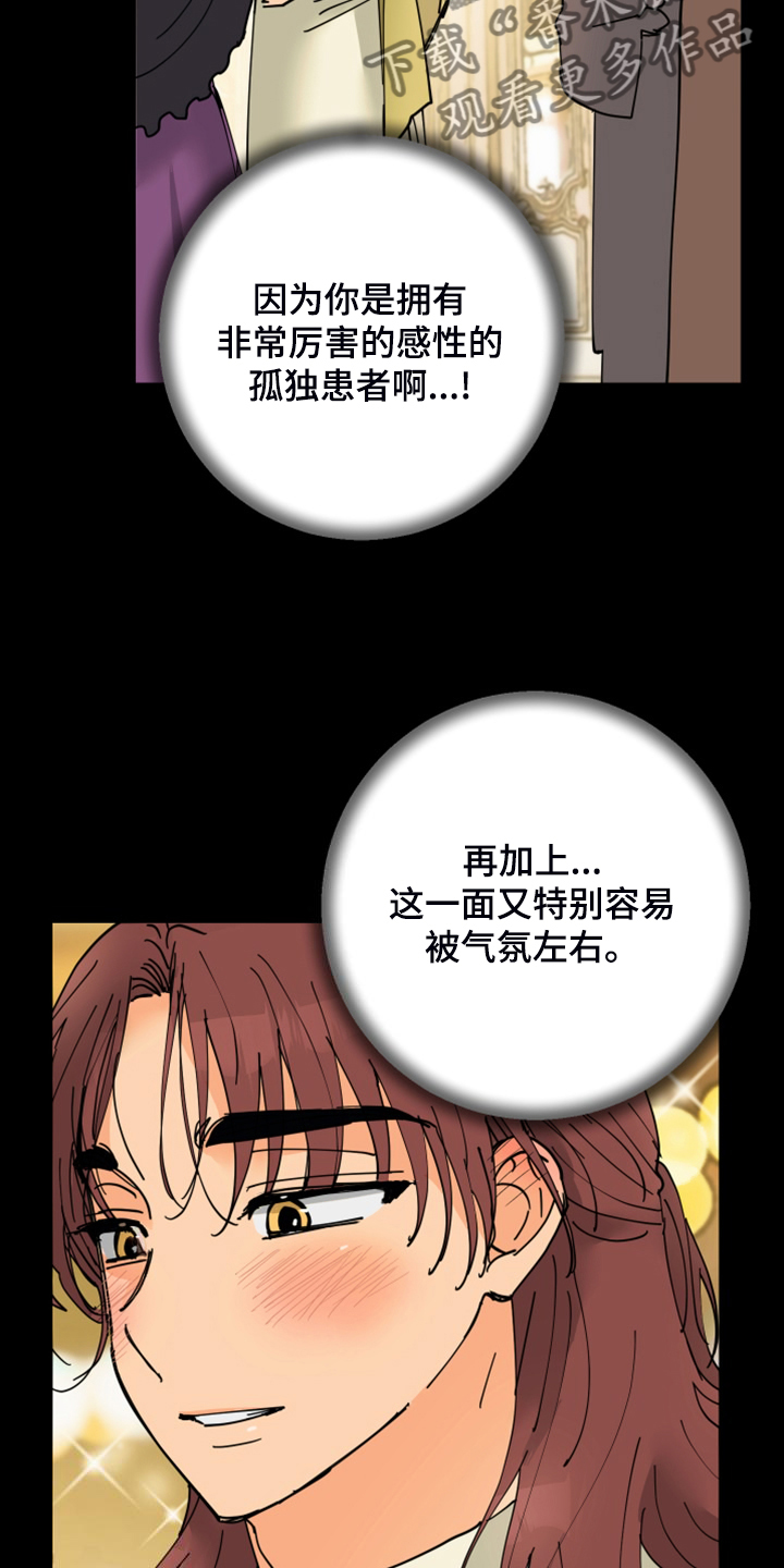 第23章：皇子的竞争22