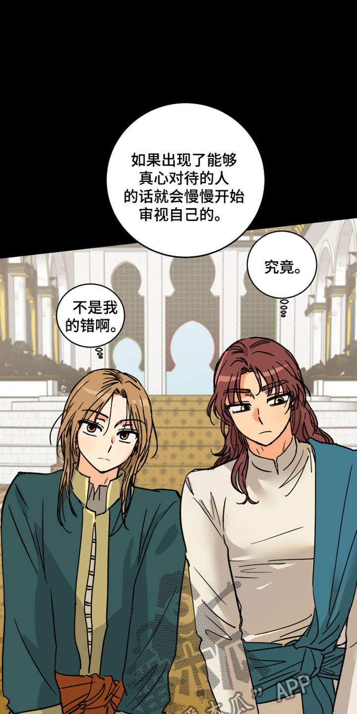 第11章：传位条件17