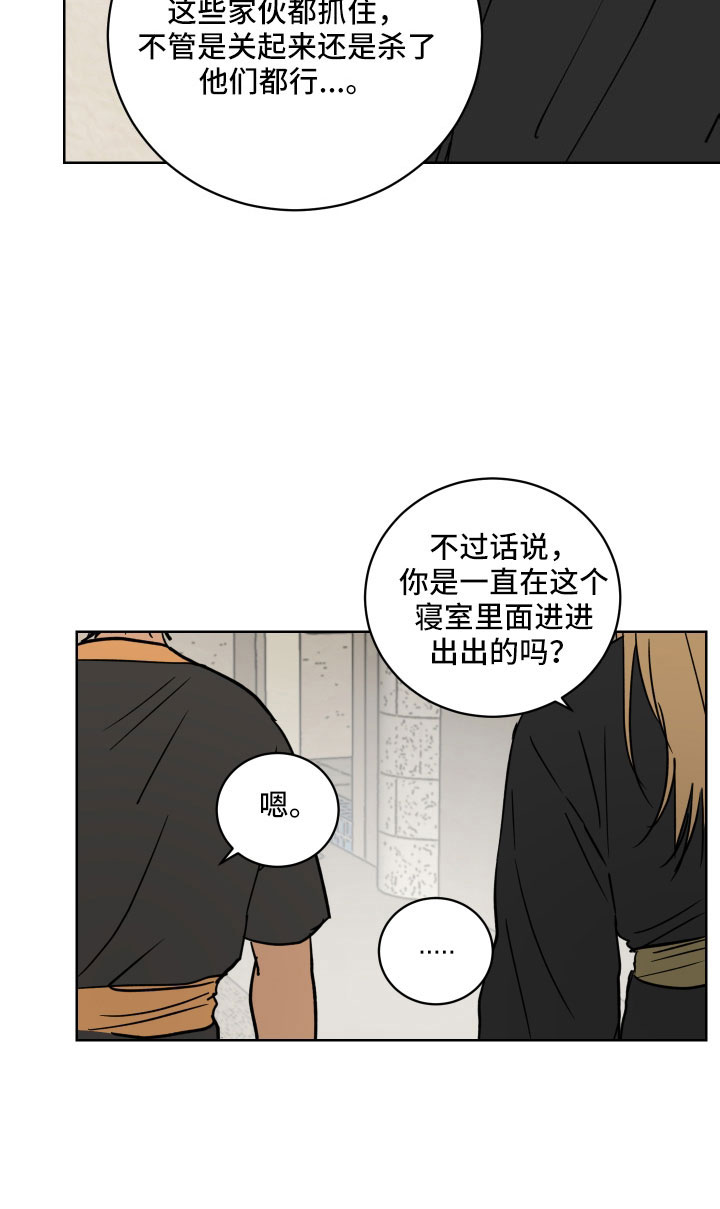 第59章：没有眼光17